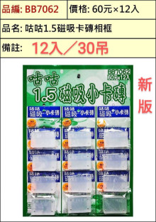 40A12入22.5磁吸小卡磚相框