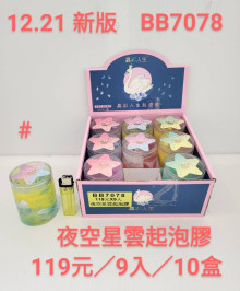 +119A9入68夜光星雲起泡膠