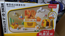 萌趣廚房8327/24P