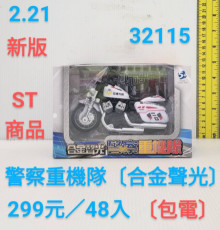 城市守護者-警察重機隊