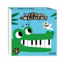Let''s play 小鱷魚的神奇鋼琴