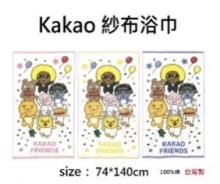 Kakao純棉紗布浴巾75x132cm