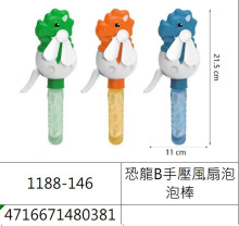 恐龍B手壓風扇泡泡棒