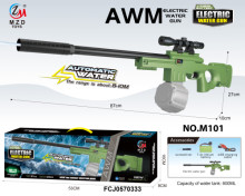 AWM充電版電動長水槍