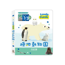 lovely puzzle-極地動物園
