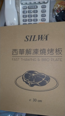 西華解凍燒烤盤30CM