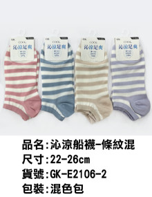 沁涼船襪-條紋混 22-26