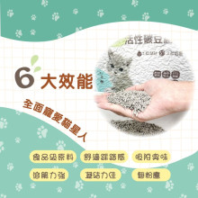 活性碳豆腐砂2.8KG