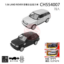 1:36 1:36 LAND ROVER 授權合金迴力車