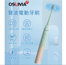 OSUMA聲波電動牙刷