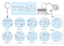 Cinnamoroll 大耳狗喜拿甜點小品立體球型拼圖鑰匙圈24片(透明款)