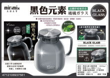 黑色元素玻璃茶壺1800ML