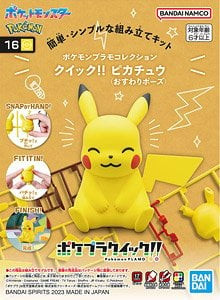 Pokemon PLAMO 收藏集 快組版!! 16 皮卡丘（坐姿）