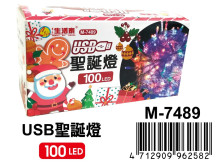 100LEDUSB聖誕燈M-7489