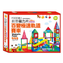 FOOD超人創意磁力片-百變極速賽車