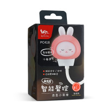 USB智能聲控造型小夜燈-兔