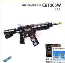 M4A1積木突擊步槍C81005W/12P