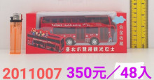 台北市雙層觀光大巴士
