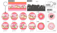 Disney Ufufy【水果花卉系列】玫瑰透明款(1)立體球型拼圖鑰匙圈24片