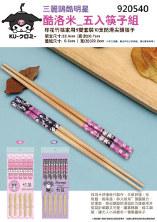 5雙三麗鷗筷子組