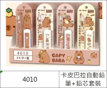 卡皮巴拉自動鉛筆+鉛芯套裝24p*36=864P