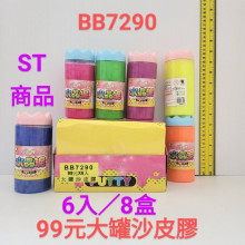 99A6入57大罐沙皮膠8P