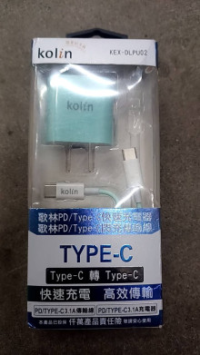 歌林高效充電組TYPE-C