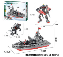 三變阿利·伯克號DDG-51積木