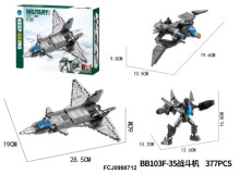 三變F-35戰鬥機積木