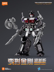 變形金剛 - 可動積木人超越版-Nemesis Prime