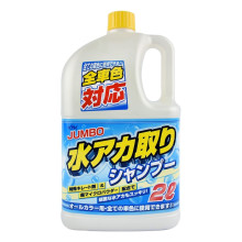 除汙去水垢洗車精2L