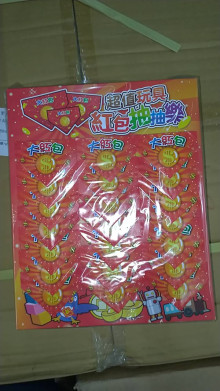 紅包抽抽樂60P