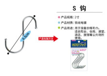 S鉤2寸  5入