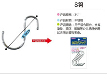 S鉤3寸  5入