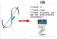 S鉤4寸  5入120P