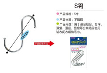 S鉤5寸 5入