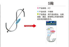 S鉤6寸 3入