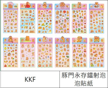 20入豚門永存鐳射泡泡貼紙