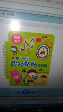 忍者兔 Baby''s 認知黏貼遊戲書：形狀顏色