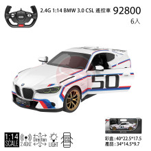 * 2.4G 1:14 BMW 3.0 CSL 遙控車6P