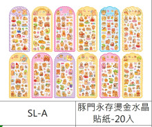 20入豚門永存燙金水晶貼紙