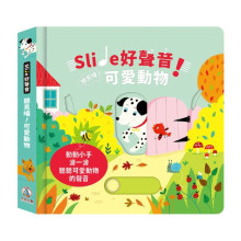 Slide 好聲音！聽見囉！可愛動物