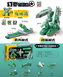 窗盒磁力合體軍事機器人(23PCS)