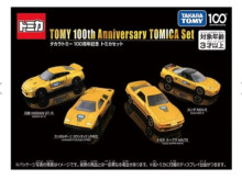 #O TAKARATOMY100週年紀念車組(金)