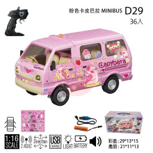 粉色卡皮巴拉 MINIBUS/D29/36P