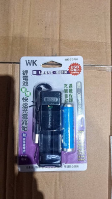 單槽快速充電器