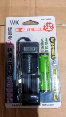 單槽快速充電器