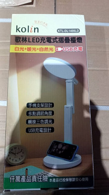 歌林充電式折疊檯燈