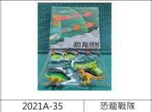 恐龍戰隊2021A-35