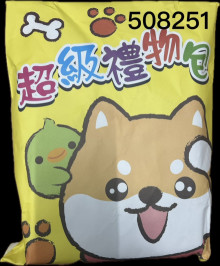 柴犬超值精巧禮物包50P